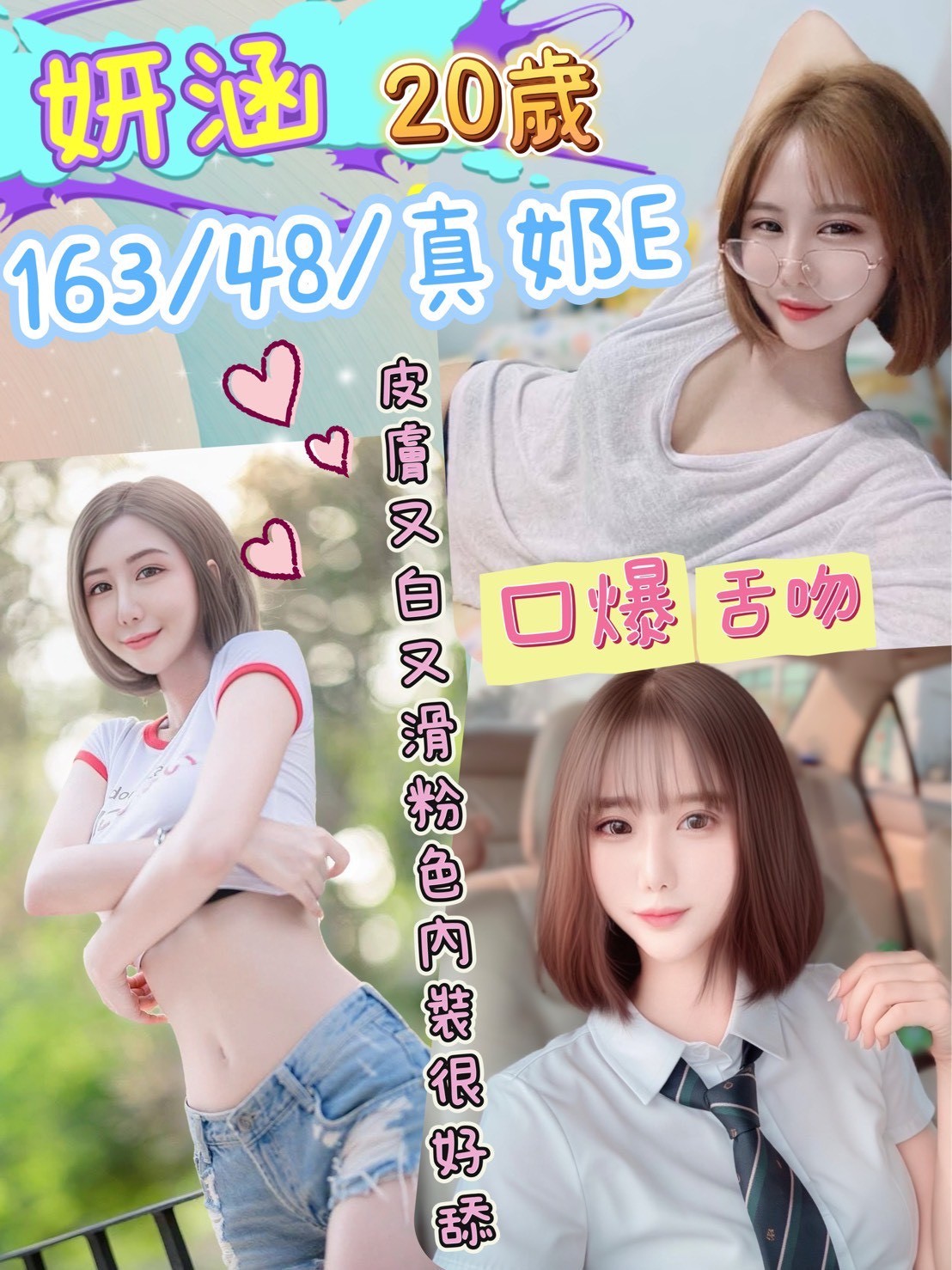 雲林 魚妹 林妙淳 26/34F